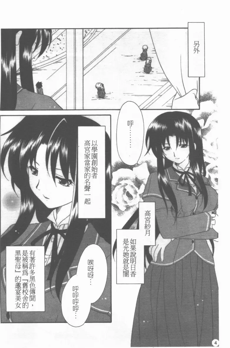 Medorei ~Okasareta Houkago~ Fhentai - Page 5