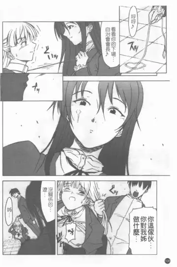 Medorei ~Okasareta Houkago~ Fhentai - Page 109