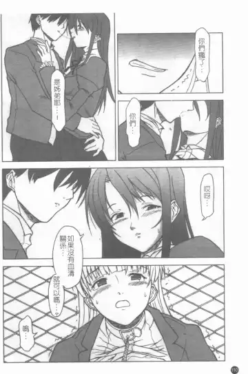 Medorei ~Okasareta Houkago~ Fhentai - Page 111