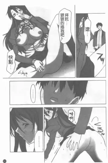 Medorei ~Okasareta Houkago~ Fhentai - Page 122