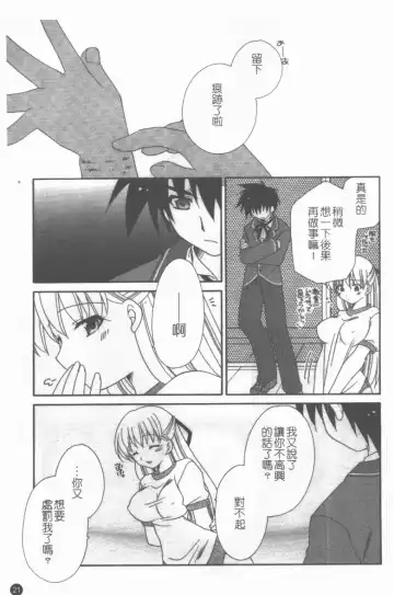 Medorei ~Okasareta Houkago~ Fhentai - Page 22