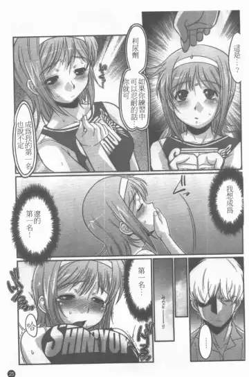 Medorei ~Okasareta Houkago~ Fhentai - Page 26