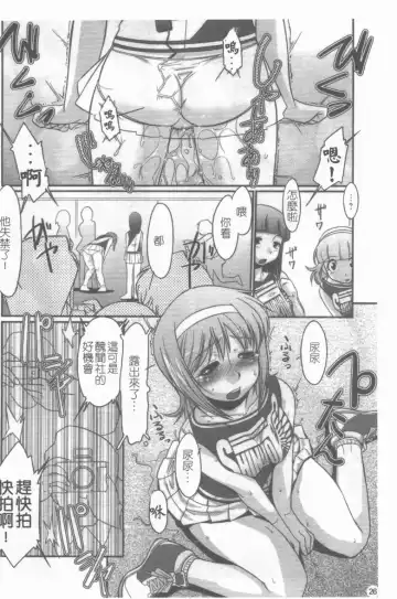 Medorei ~Okasareta Houkago~ Fhentai - Page 27