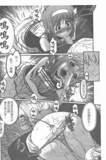 Medorei ~Okasareta Houkago~ Fhentai - Page 31