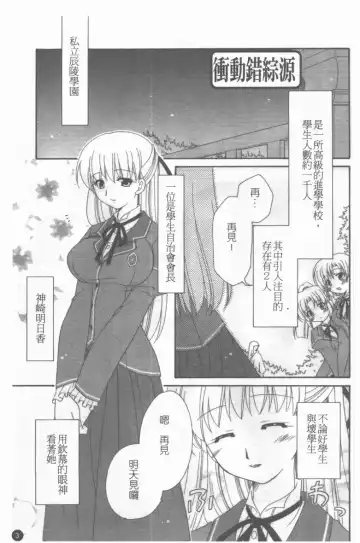 Medorei ~Okasareta Houkago~ Fhentai - Page 4