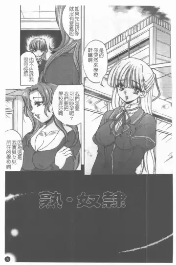 Medorei ~Okasareta Houkago~ Fhentai - Page 40