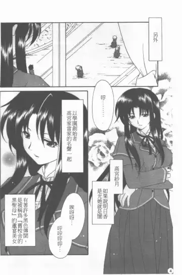 Medorei ~Okasareta Houkago~ Fhentai - Page 5