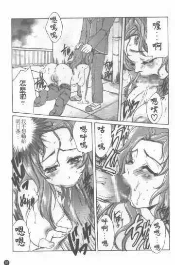 Medorei ~Okasareta Houkago~ Fhentai - Page 52