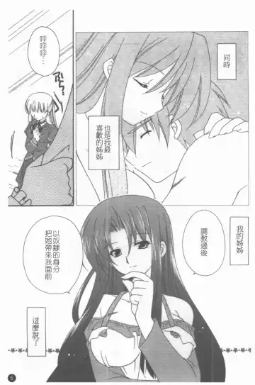 Medorei ~Okasareta Houkago~ Fhentai - Page 6