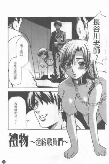 Medorei ~Okasareta Houkago~ Fhentai - Page 60