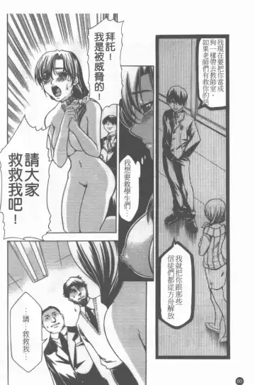 Medorei ~Okasareta Houkago~ Fhentai - Page 61