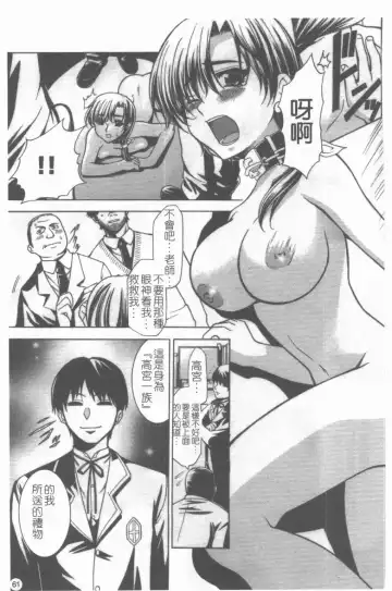 Medorei ~Okasareta Houkago~ Fhentai - Page 62