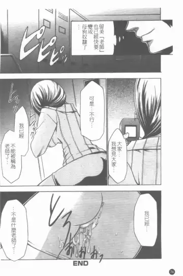 Medorei ~Okasareta Houkago~ Fhentai - Page 75