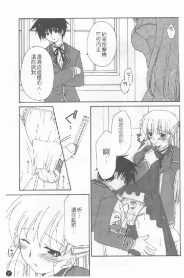 Medorei ~Okasareta Houkago~ Fhentai - Page 8