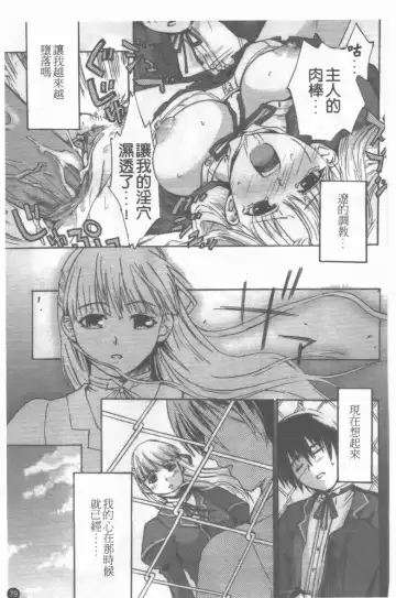 Medorei ~Okasareta Houkago~ Fhentai - Page 80