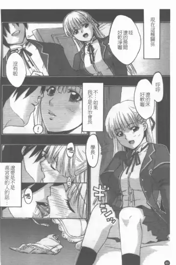 Medorei ~Okasareta Houkago~ Fhentai - Page 81