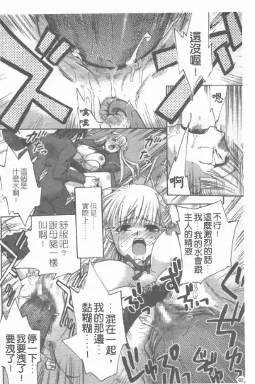 Medorei ~Okasareta Houkago~ Fhentai - Page 83