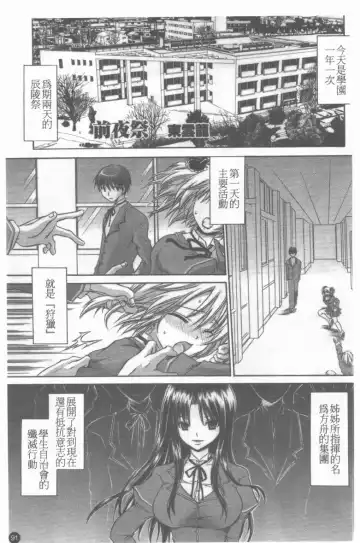 Medorei ~Okasareta Houkago~ Fhentai - Page 92