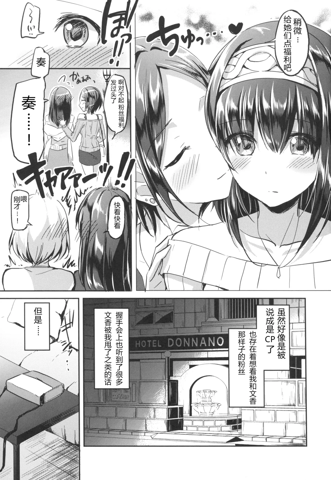 [Kuguri Oimo] Secret KISS Fhentai - Page 5