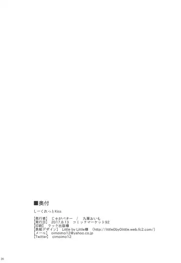 [Kuguri Oimo] Secret KISS Fhentai - Page 26