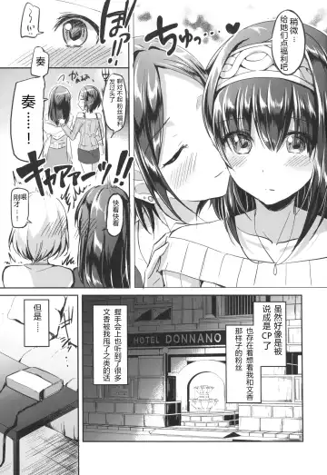 [Kuguri Oimo] Secret KISS Fhentai - Page 5