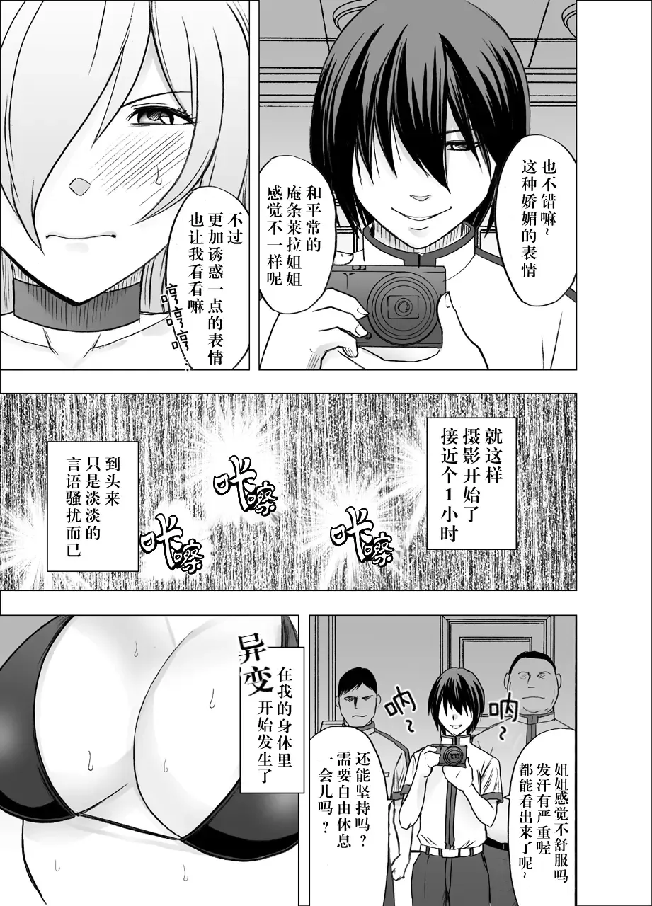 [Crimson] Imouto no Kareshi ni Hamerareta Watashi Fhentai - Page 11