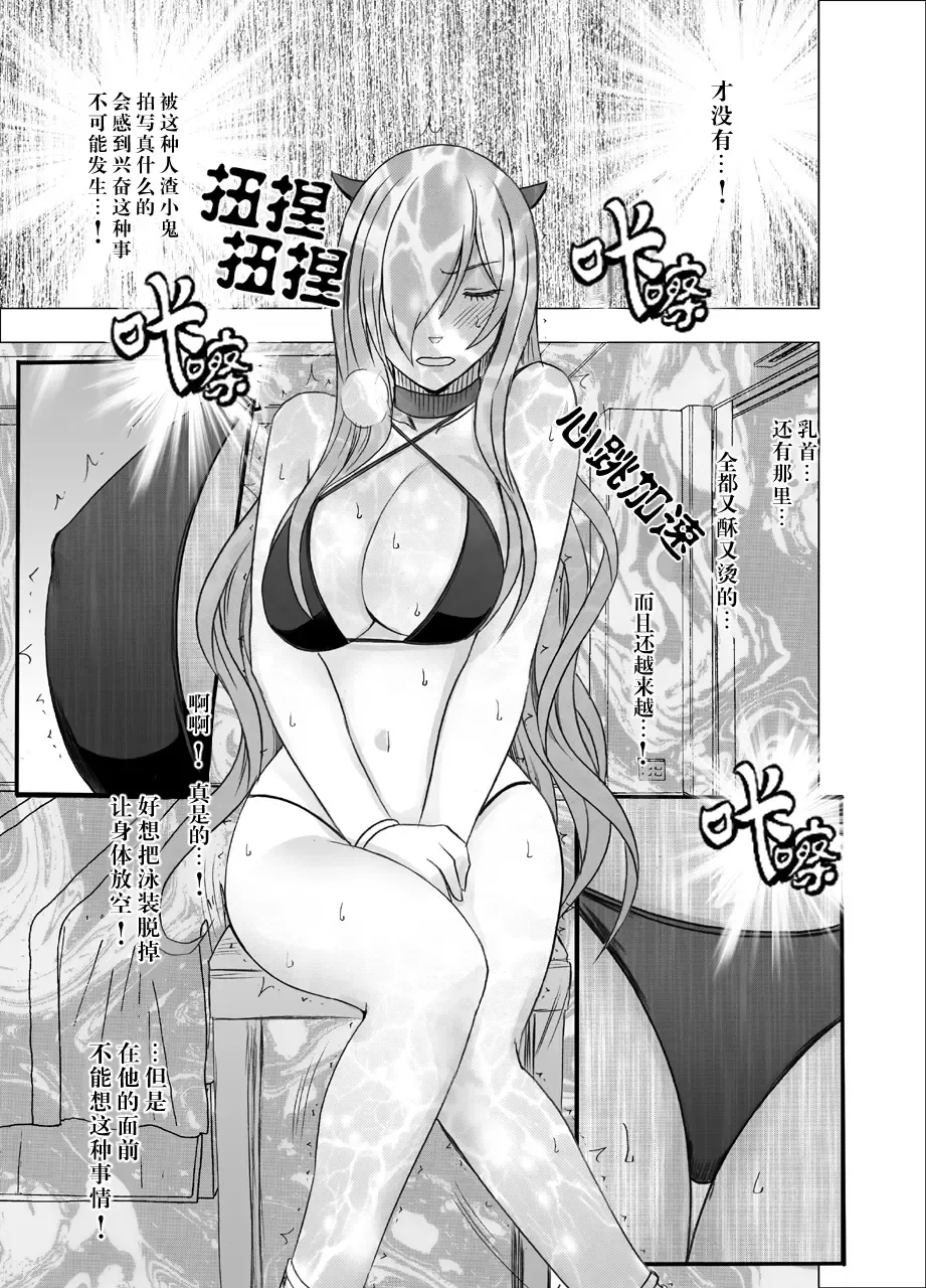 [Crimson] Imouto no Kareshi ni Hamerareta Watashi Fhentai - Page 13