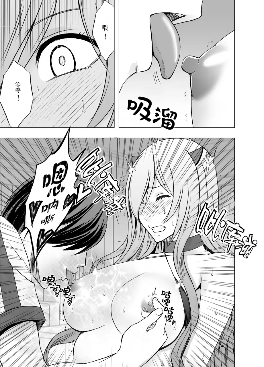 [Crimson] Imouto no Kareshi ni Hamerareta Watashi Fhentai - Page 31