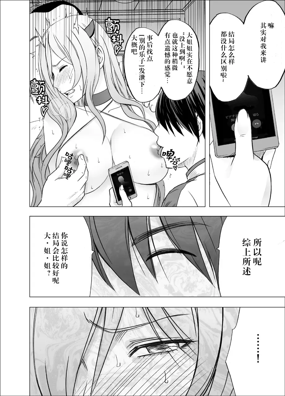 [Crimson] Imouto no Kareshi ni Hamerareta Watashi Fhentai - Page 58