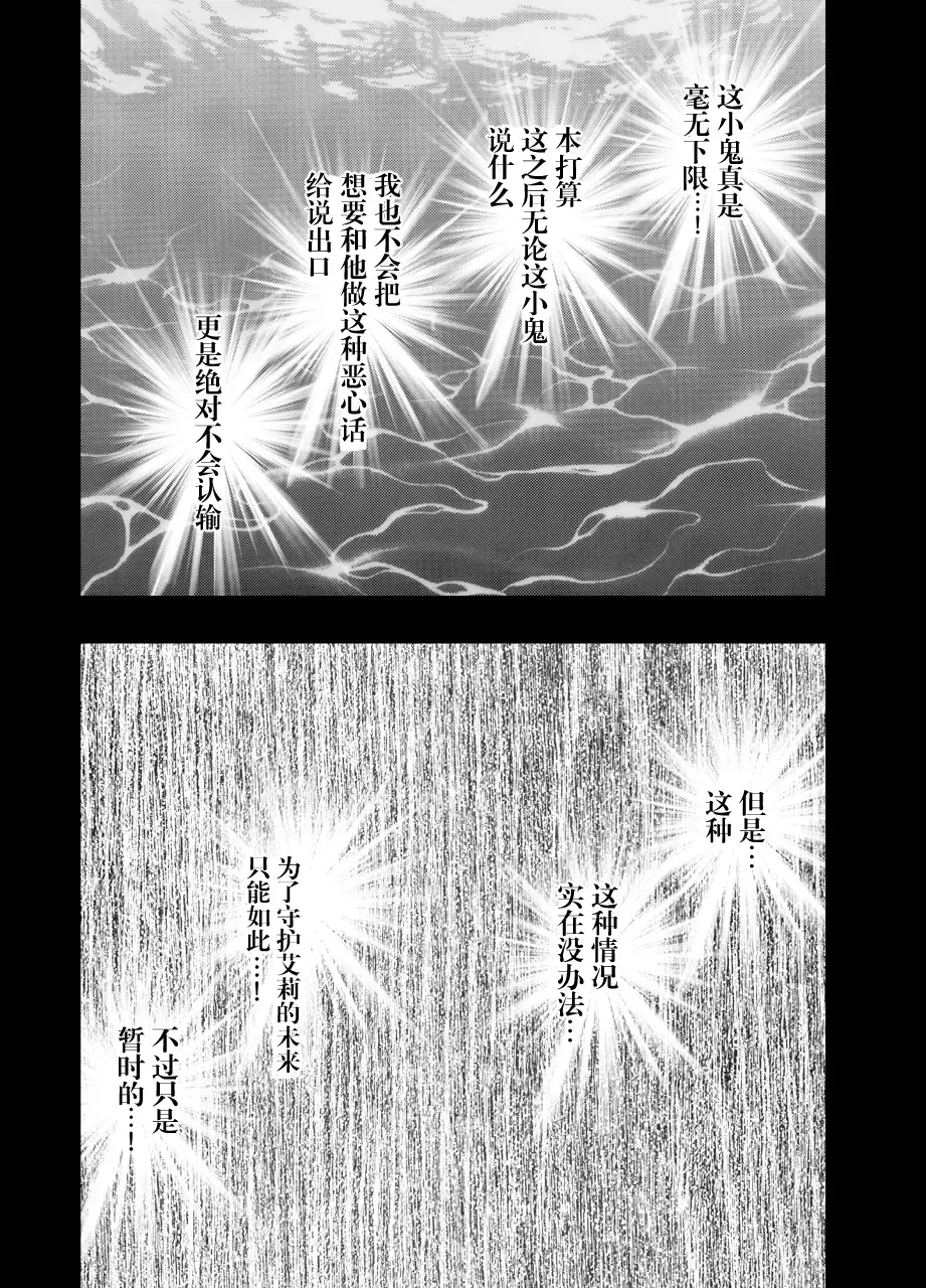 [Crimson] Imouto no Kareshi ni Hamerareta Watashi Fhentai - Page 60