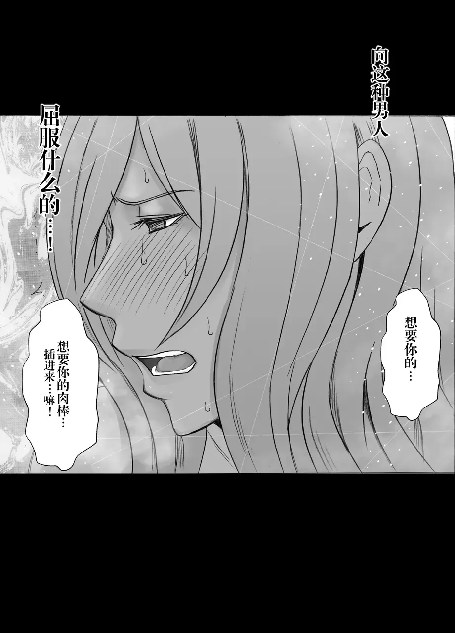 [Crimson] Imouto no Kareshi ni Hamerareta Watashi Fhentai - Page 61