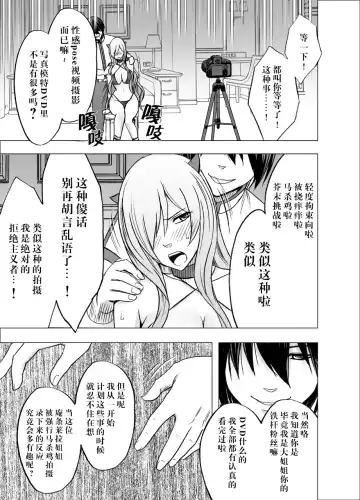 [Crimson] Imouto no Kareshi ni Hamerareta Watashi Fhentai - Page 15