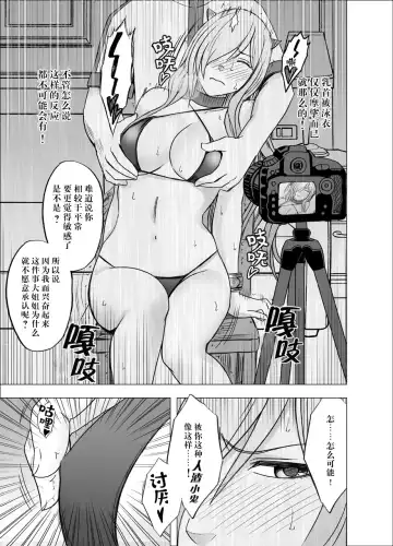 [Crimson] Imouto no Kareshi ni Hamerareta Watashi Fhentai - Page 17