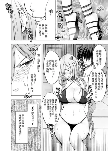 [Crimson] Imouto no Kareshi ni Hamerareta Watashi Fhentai - Page 20