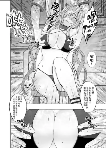 [Crimson] Imouto no Kareshi ni Hamerareta Watashi Fhentai - Page 22