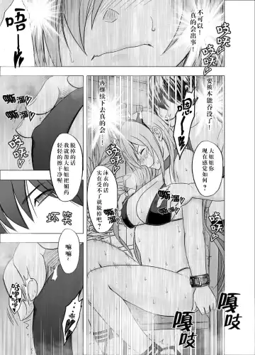 [Crimson] Imouto no Kareshi ni Hamerareta Watashi Fhentai - Page 27