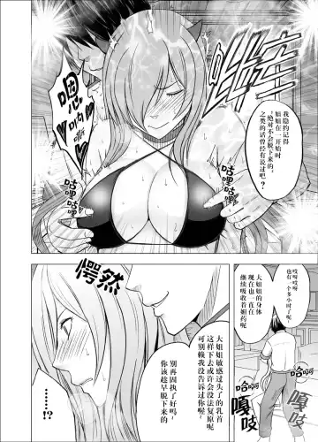 [Crimson] Imouto no Kareshi ni Hamerareta Watashi Fhentai - Page 28