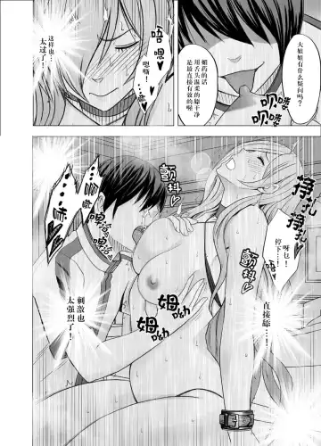 [Crimson] Imouto no Kareshi ni Hamerareta Watashi Fhentai - Page 32