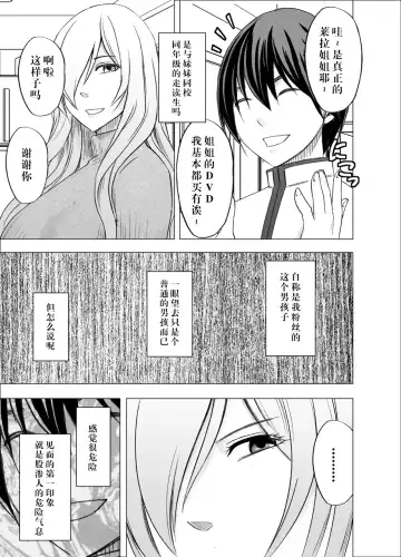 [Crimson] Imouto no Kareshi ni Hamerareta Watashi Fhentai - Page 5