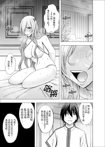 [Crimson] Imouto no Kareshi ni Hamerareta Watashi Fhentai - Page 51