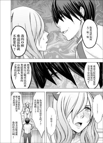 [Crimson] Imouto no Kareshi ni Hamerareta Watashi Fhentai - Page 52