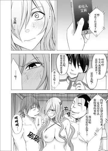 [Crimson] Imouto no Kareshi ni Hamerareta Watashi Fhentai - Page 54