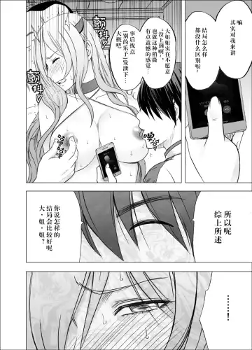 [Crimson] Imouto no Kareshi ni Hamerareta Watashi Fhentai - Page 58