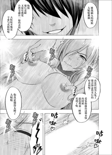 [Crimson] Imouto no Kareshi ni Hamerareta Watashi Fhentai - Page 65