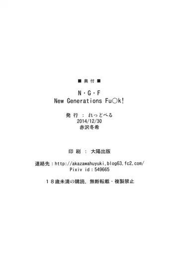 [Akazawa Fuyuki] N.G.F Fhentai - Page 22