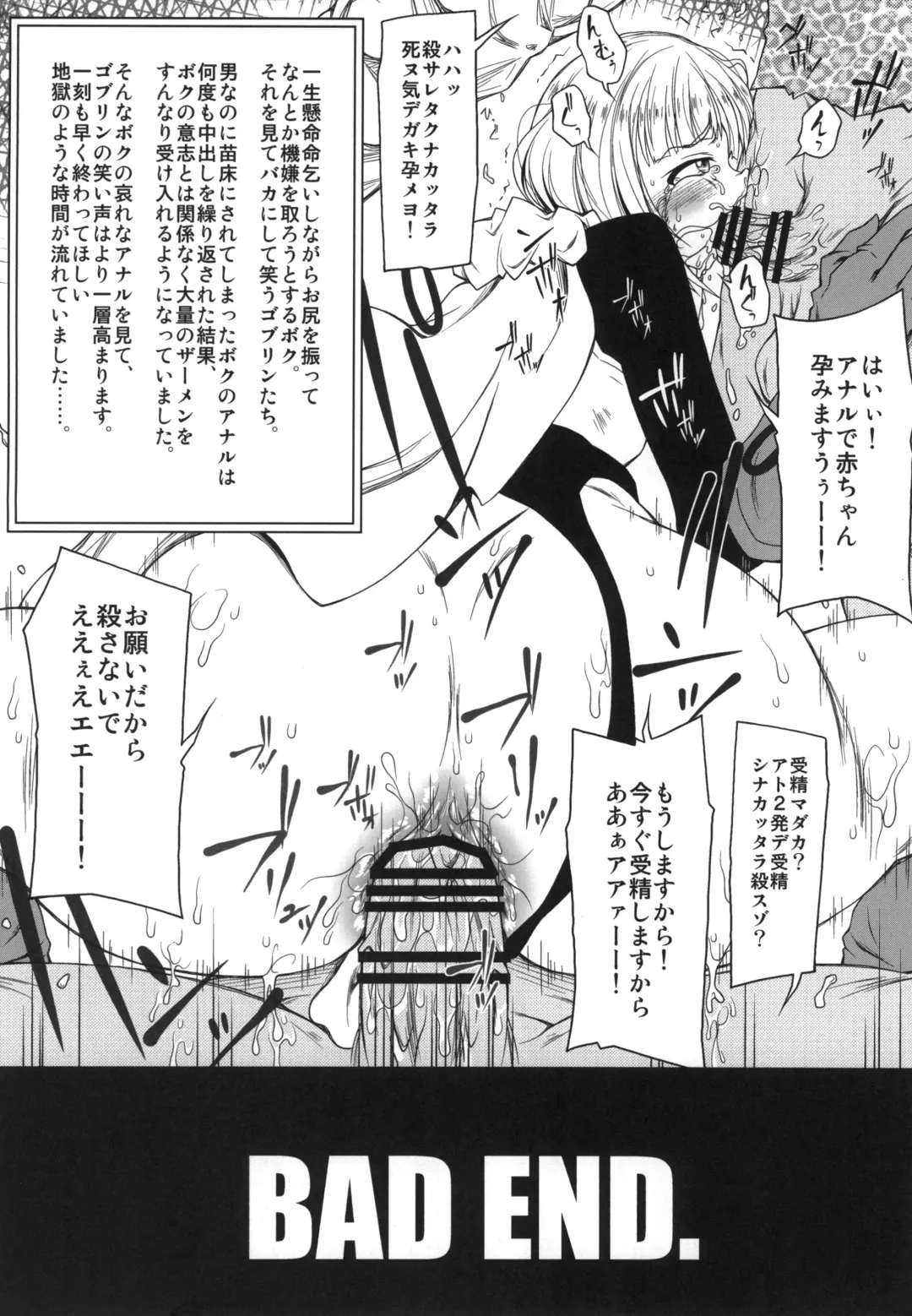 [Akazawa Fuyuki] Ymir Fhentai - Page 20