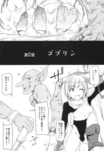 [Akazawa Fuyuki] Ymir Fhentai - Page 13