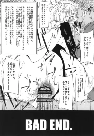 [Akazawa Fuyuki] Ymir Fhentai - Page 20