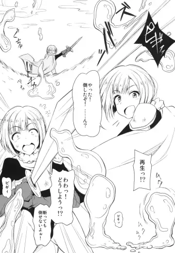 [Akazawa Fuyuki] Ymir Fhentai - Page 5