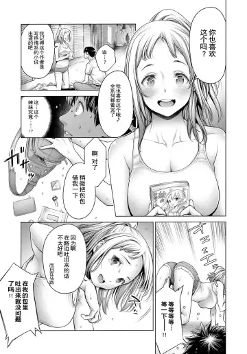 [Okayusan] Ota-kun to Galko-chan Zenpen Fhentai - Page 15